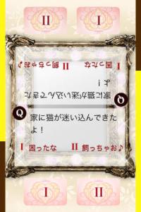 タッチでラブ診断