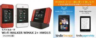 Wi-Fi WALKER WiMAX 2+ HWD15