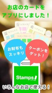 スタンプ