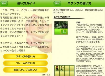 こびとプリ