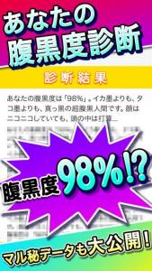 性格診断100
