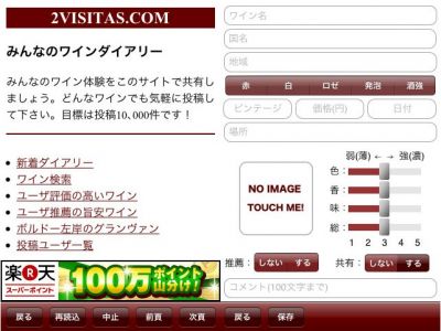 ワイン