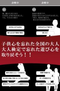 大人検定