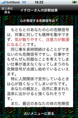 iPhoneアプリ