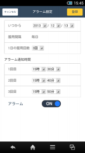 総合お薬検索