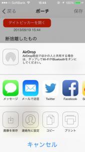 断捨離ログ