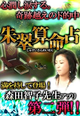 アプリ