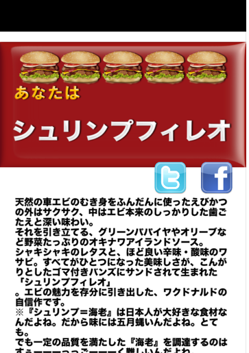 バーガー診断