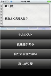 ホンネが分かる心理クイズ