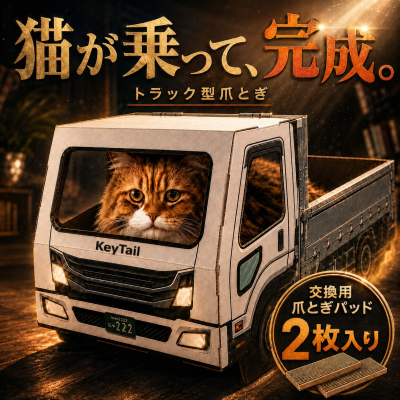 トピック