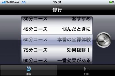 iPhoneアプリ