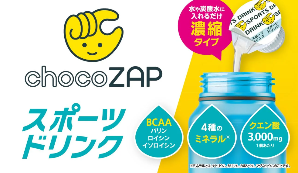 スポーツドリンク