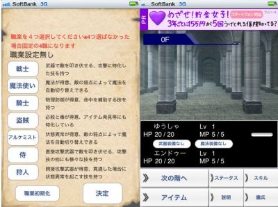 ちょこっとRPG3