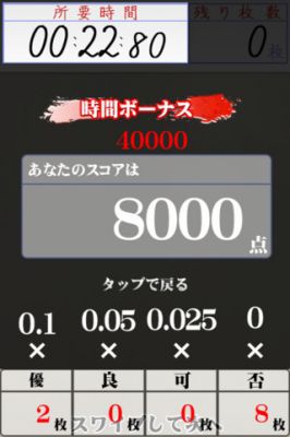 ハンコの達人