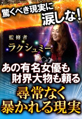 アストログラム透視占