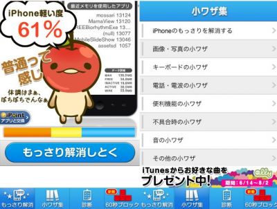 もっさり解消