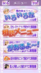 悩み当てる診断