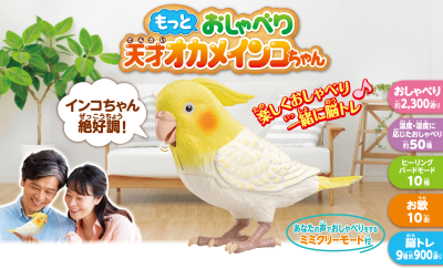 トピック