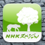 NHK