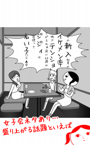 空気読み
