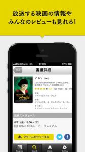 映画番組表
