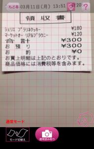 Reccit-きせかえ家計簿