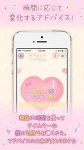 恋を叶える7つの魔法