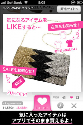 ファッション