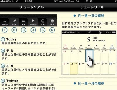 手帳は高橋＋