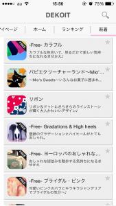 DEKOIT(デコイット)