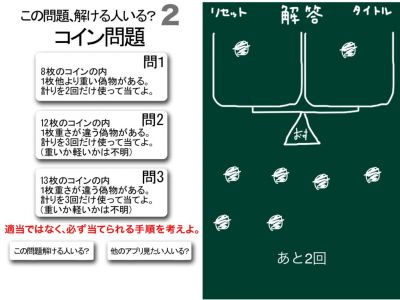 この問題解ける2