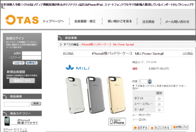 バッテリーケース