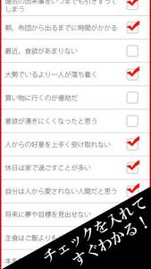 心理診断メーカー
