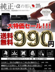 iPhone6
