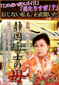 鬼当たり