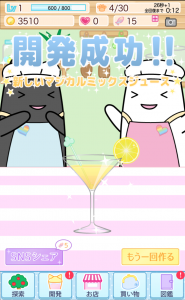 魔法のミックスジュース屋さん