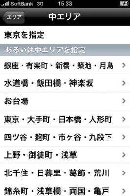 iPhoneアプリ