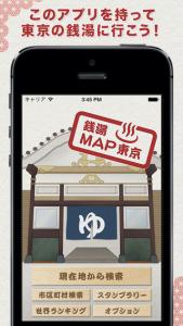 銭湯マップ