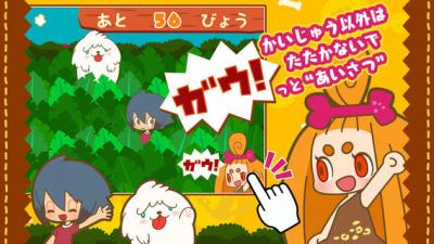 かいじゅうハンター!