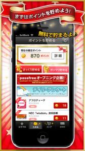 0円生活!