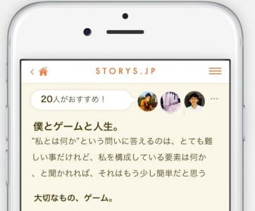 ストーリー