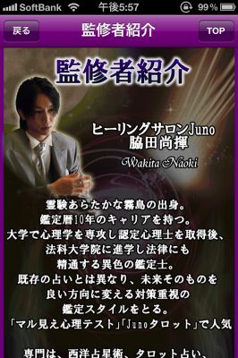 占星術