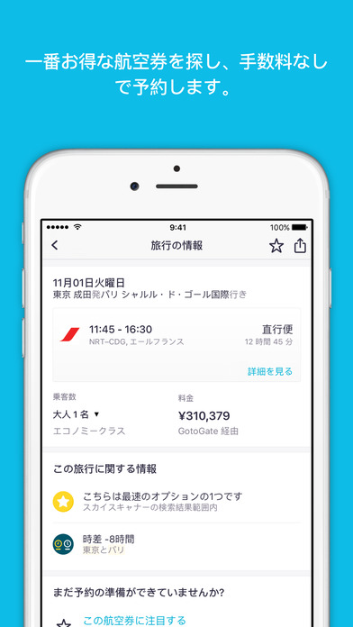 Skyscanner