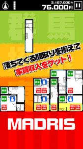 ゲーム