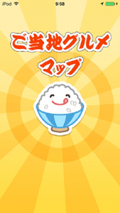 ご当地グルメマップ