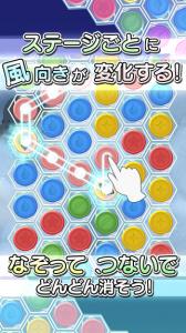 風パズル