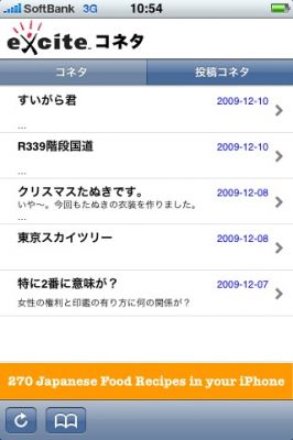 iPhone