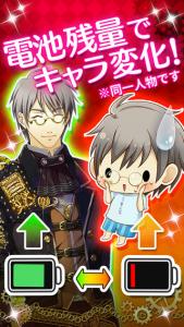 擬人バッテリー