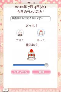 上原愛加のmyプリンセス