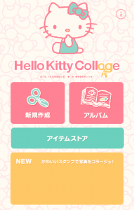 ハローキティ